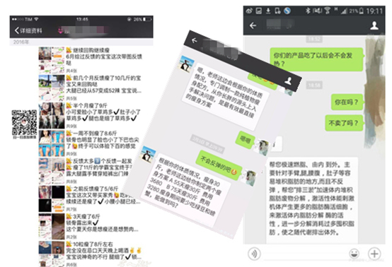 说案｜这款风靡朋友圈的“*肥药减**”，有毒！