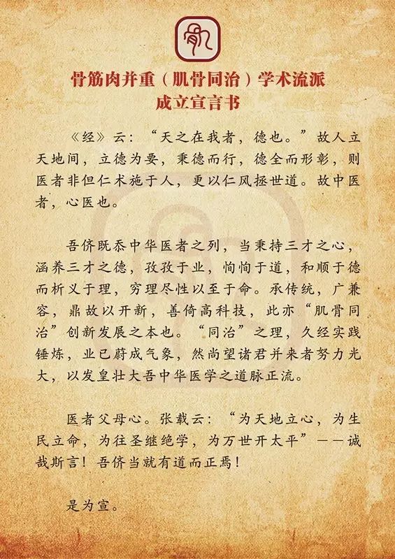 中医治膝骨关节炎怎么样,名中医许学猛