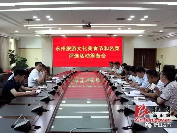 2018年新田新闻,新田县2018年新闻