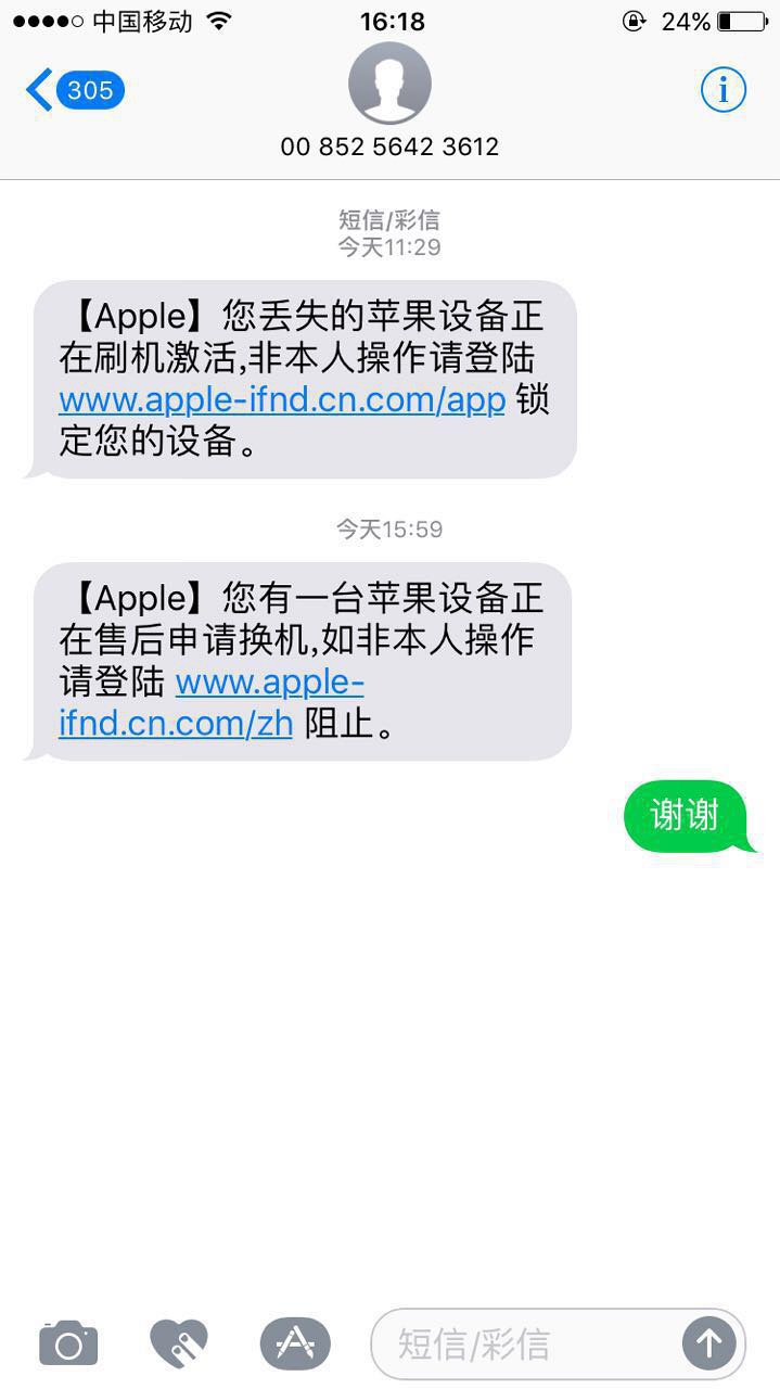 豆瓣日记:如何在丢失iPhone后轻松丢失AppleID