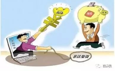 特别重要防范目标包括哪些,为什么从2018年开始打击非法集资