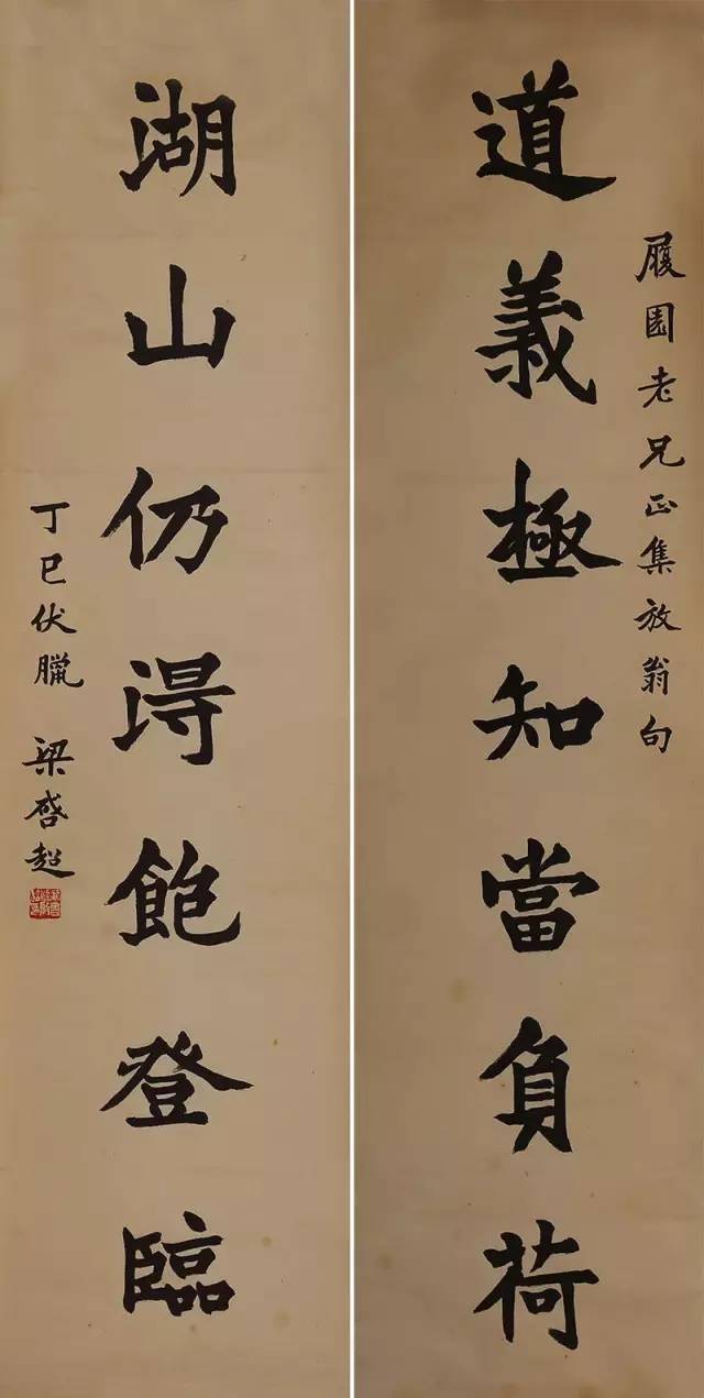 梁启超的三段婚姻,梁启超与第一任妻子的后代