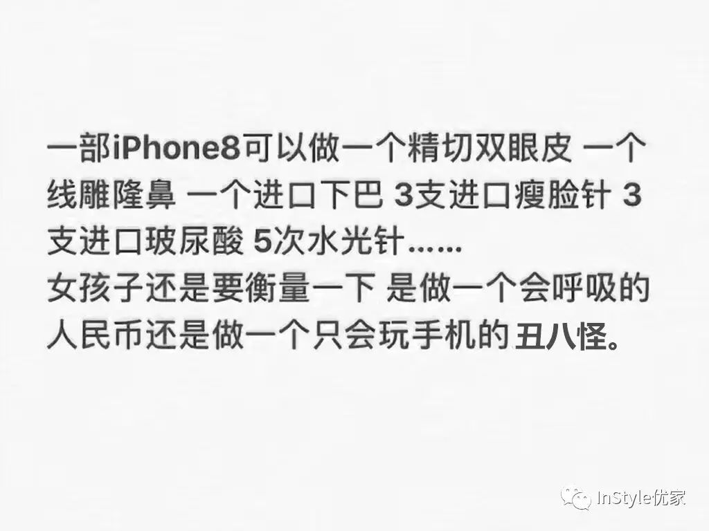 ¥8388的购物欲望清单，你甘心只写一部iPhone X吗？