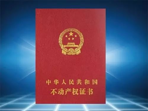 唐山44个小区办理不动产权证,曹妃甸区办理不动产