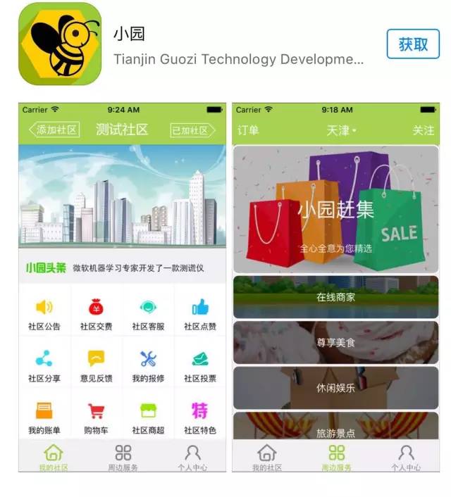 天津市在网上缴燃气费怎么操作,天津燃气费在网上交应该交哪个