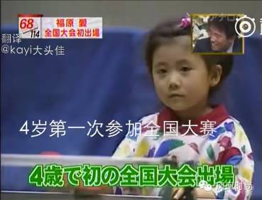 中国队团宠福原爱:东北话十级兼职日本代购