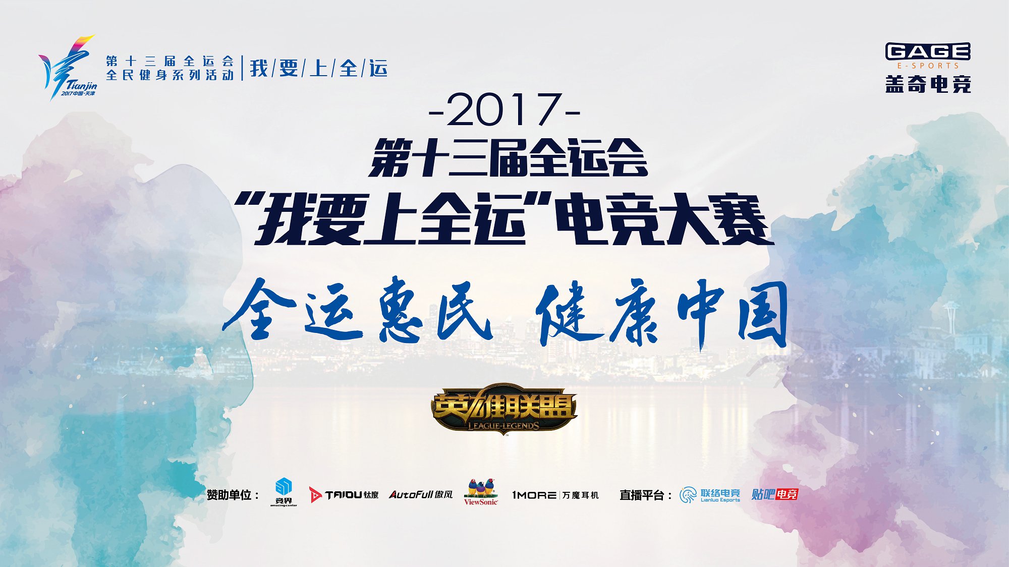 我要上全运2019陕西,我要上全运陕西