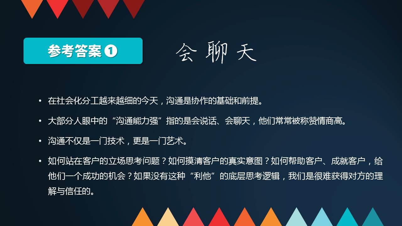 从零开始做销售数据ppt,如何突破销售困境实现销售增长ppt