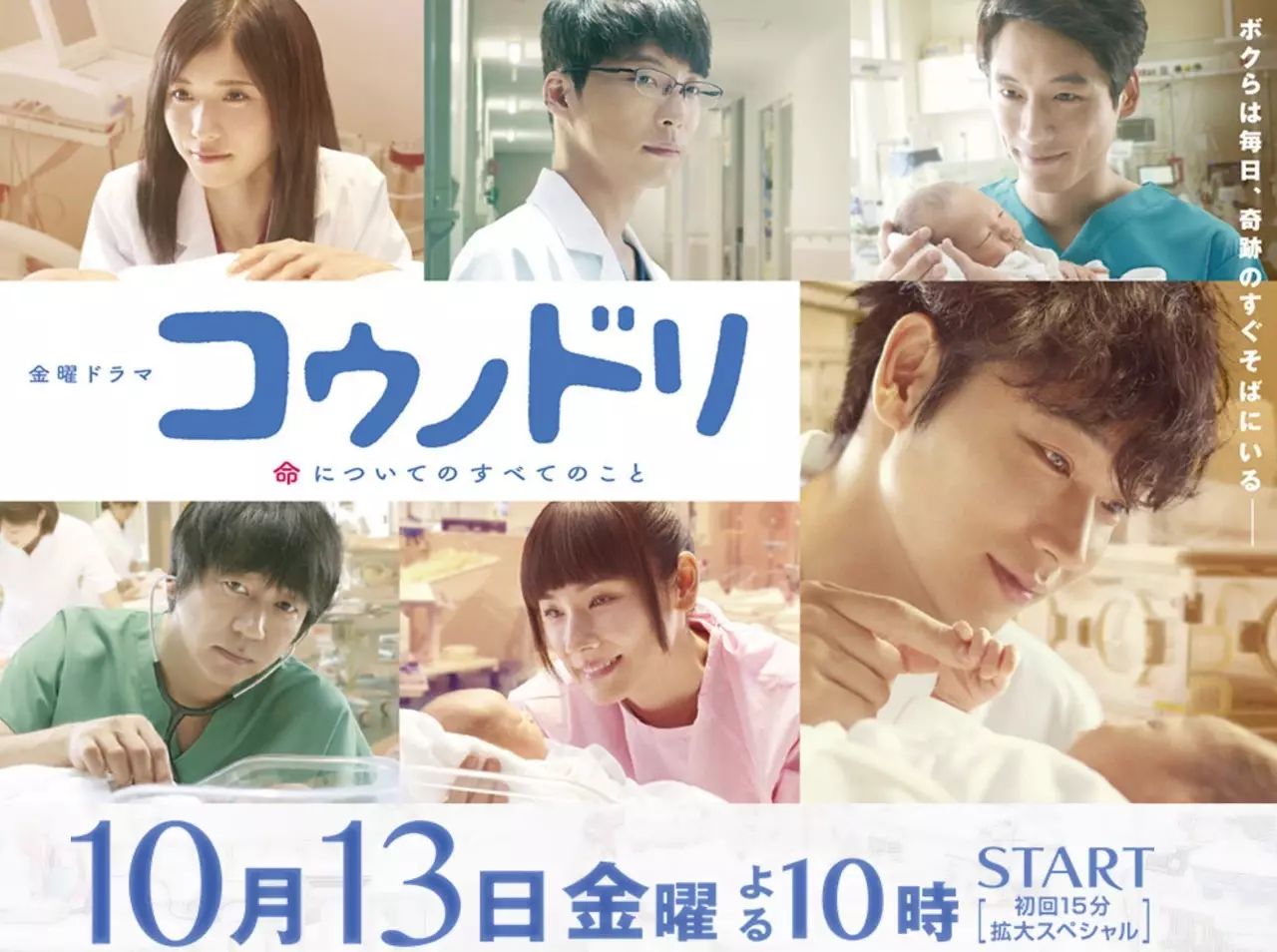 2017十部公认最好看的日剧,2018最受欢迎的10部日剧