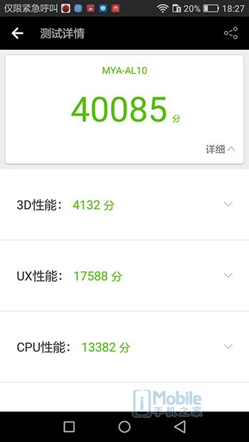 荣耀畅玩6续航测试,荣耀畅玩6x续航评测