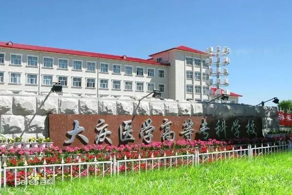 黑龙江新增试点大学,黑龙江省教育厅公示大学名单