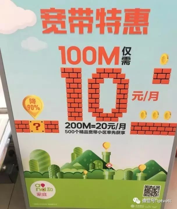 「独家」上海IPTV体验及三大运营商营业厅视频业务展示对比