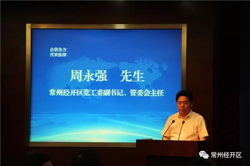 江苏联常资产管理有限公司在经开区成立，优化地区金融生态