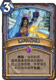 炉石法师卡组强度排名,炉石传说法师所有奥秘