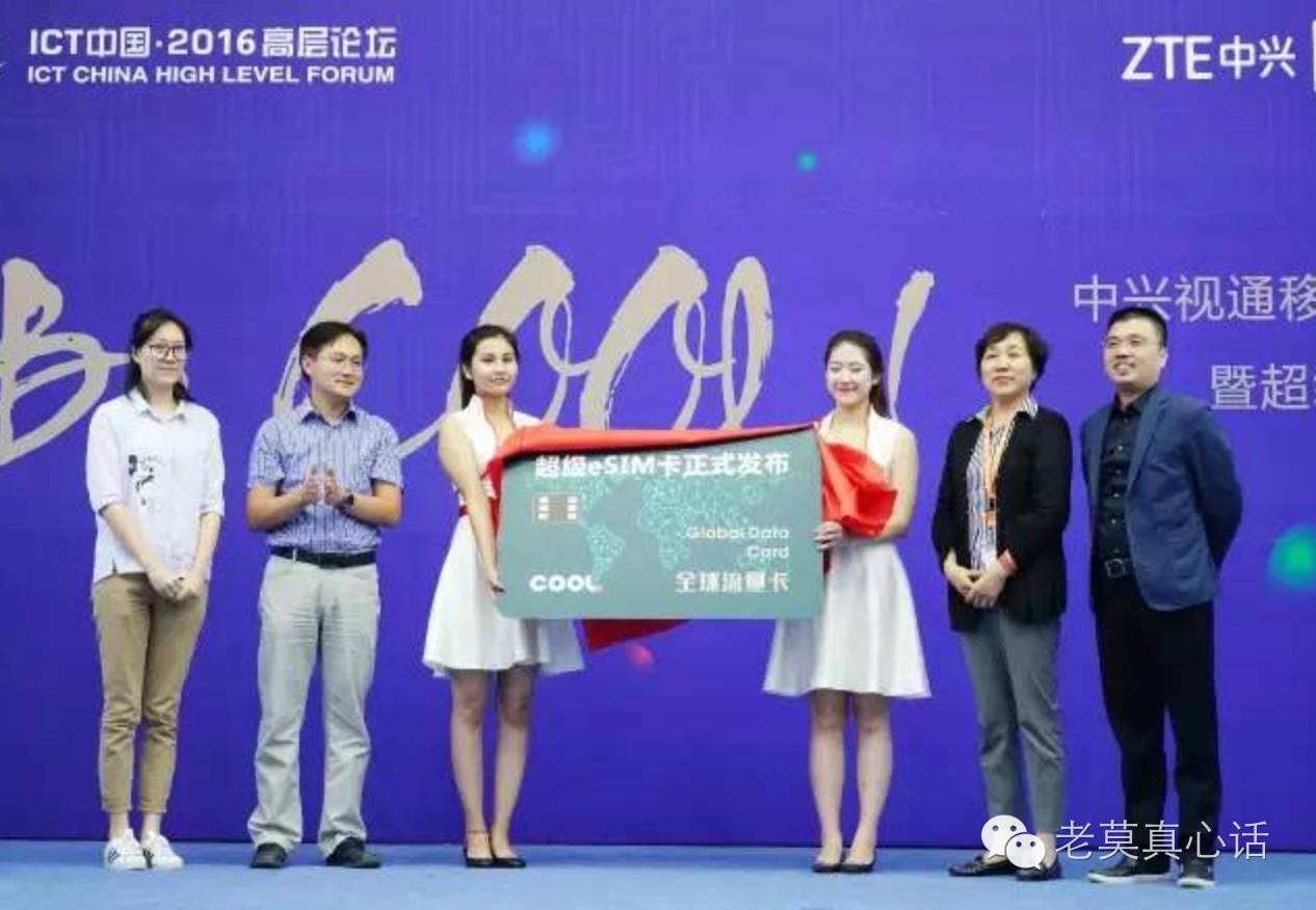 中兴视通是虚拟卡吗,中兴视通是合法的吗