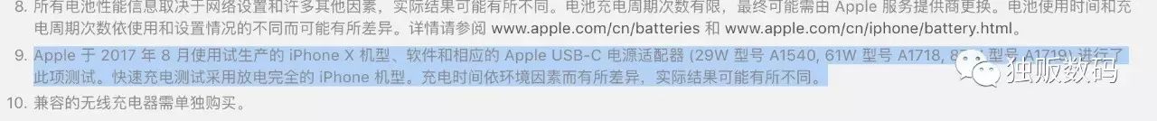 iphone8x无线充电器哪个好,iphonex支持18w快充