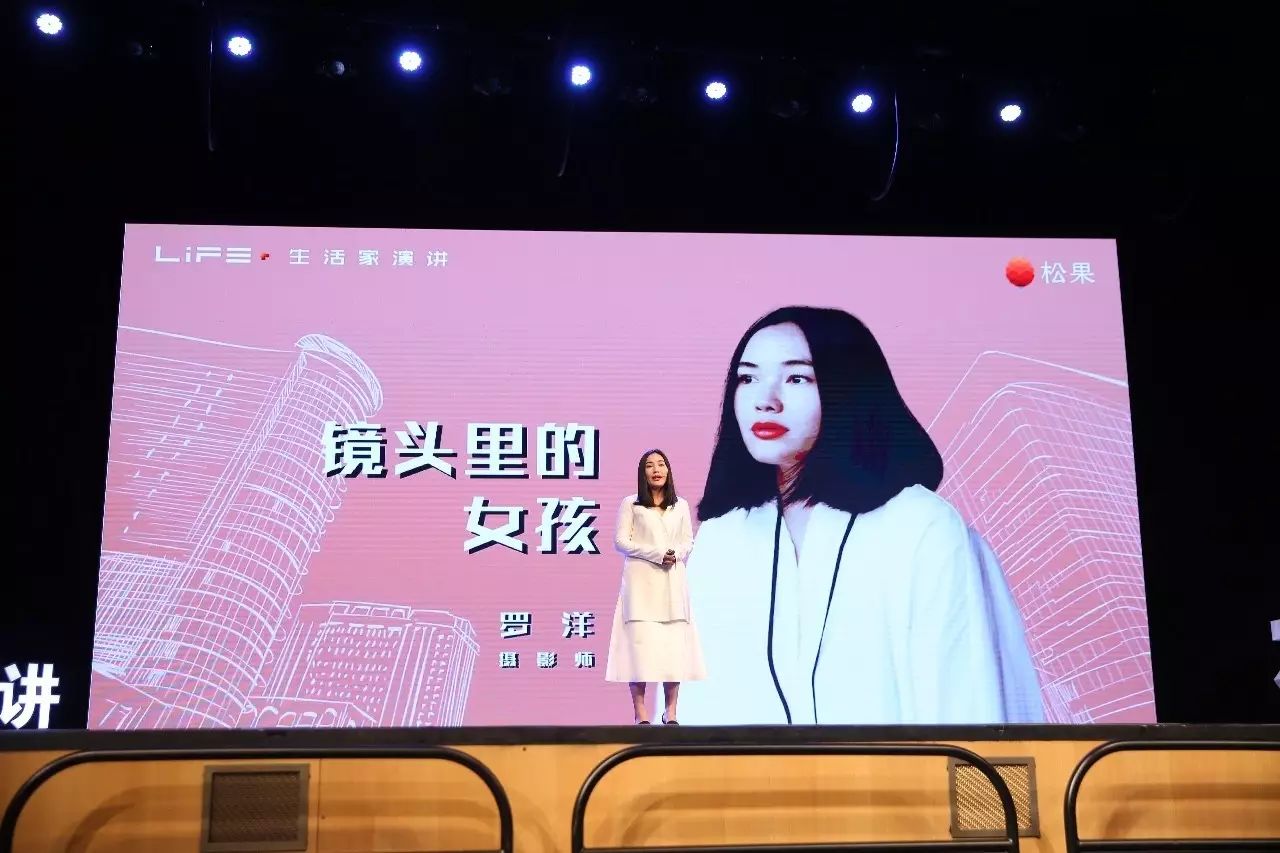 每个女人,都可以做一辈子的勇敢女孩|LIFE+现场