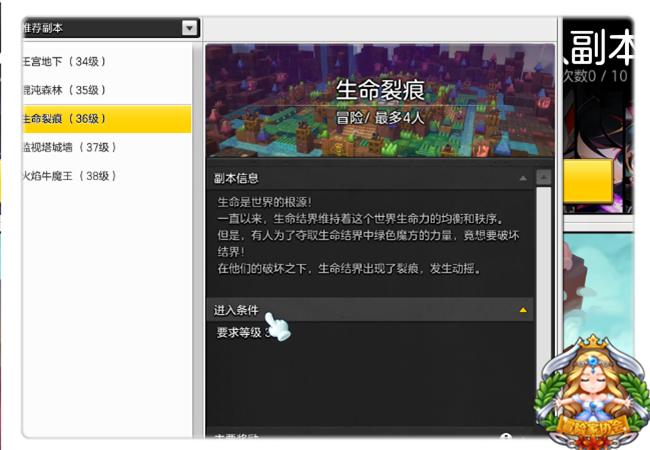 冒险岛2伤痕峡谷,冒险岛2副本次数星期几刷新