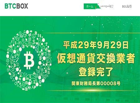 日本数字货币交易平台,日本数字货币交易所排名