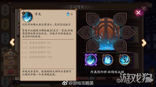 阴阳师雪童子生日,阴阳师雪童子逢魔之时