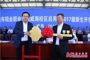 山东铝业职业学院威海校区专业,山东铝业职业学院威海校区招聘