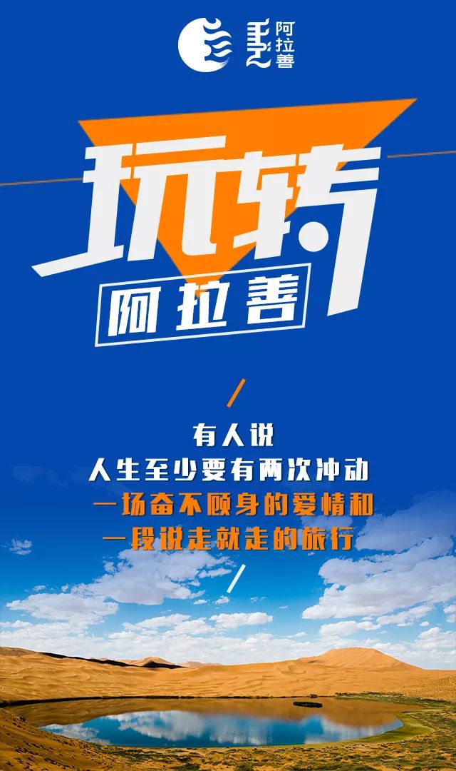 国庆额济纳旗旅游攻略,阿拉善国庆节游玩