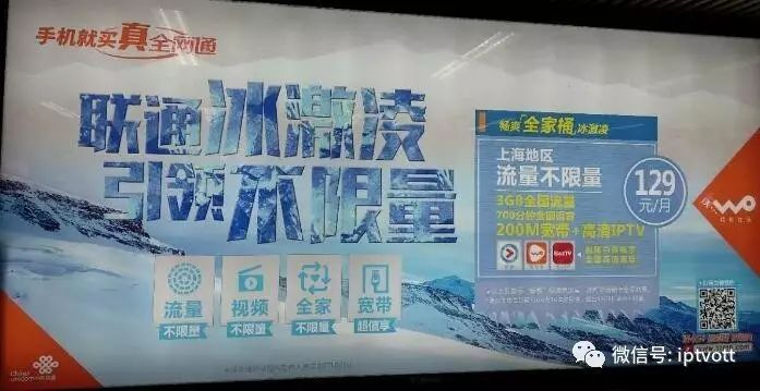 「独家」上海IPTV体验及三大运营商营业厅视频业务展示对比