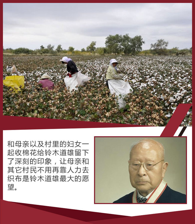 从织布机到交通工具铃木百年发展历史