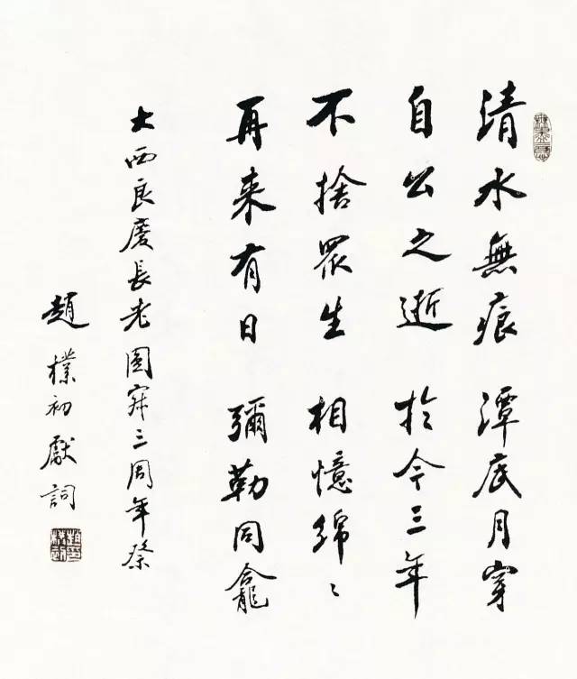 西泠印社社长PK中国书协主席，谁更牛？