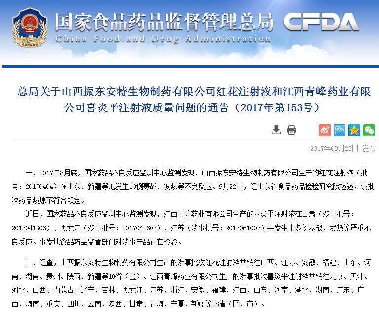 这种注射液频频出事,却还能被写入儿科诊疗指南?