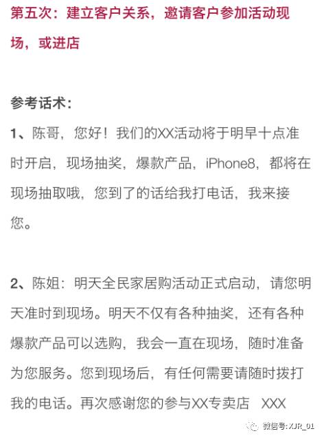 跟单聊天话术,微信怎么跟单操作