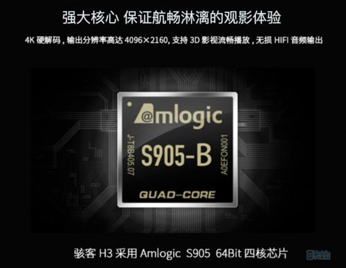 智能家庭一个就够JCG网关H3Home体验