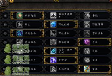 魔兽世界7.0团队副本,魔兽世界9.27奶德和奶萨大秘境
