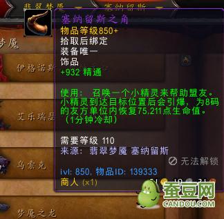 魔兽世界7.0团队副本,魔兽世界9.27奶德和奶萨大秘境