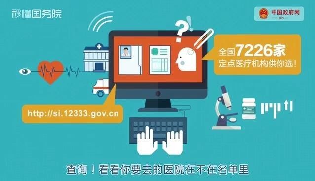2021年医保新政策跨省异地结算,医保跨省实时结算