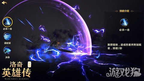 洛奇英雄传永恒停服,洛奇英雄传永恒职业介绍