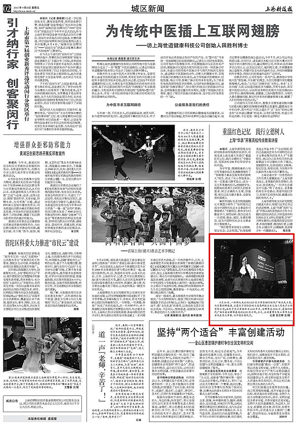 上海三思科技公司产品展示,上海三思科技发展有限公司