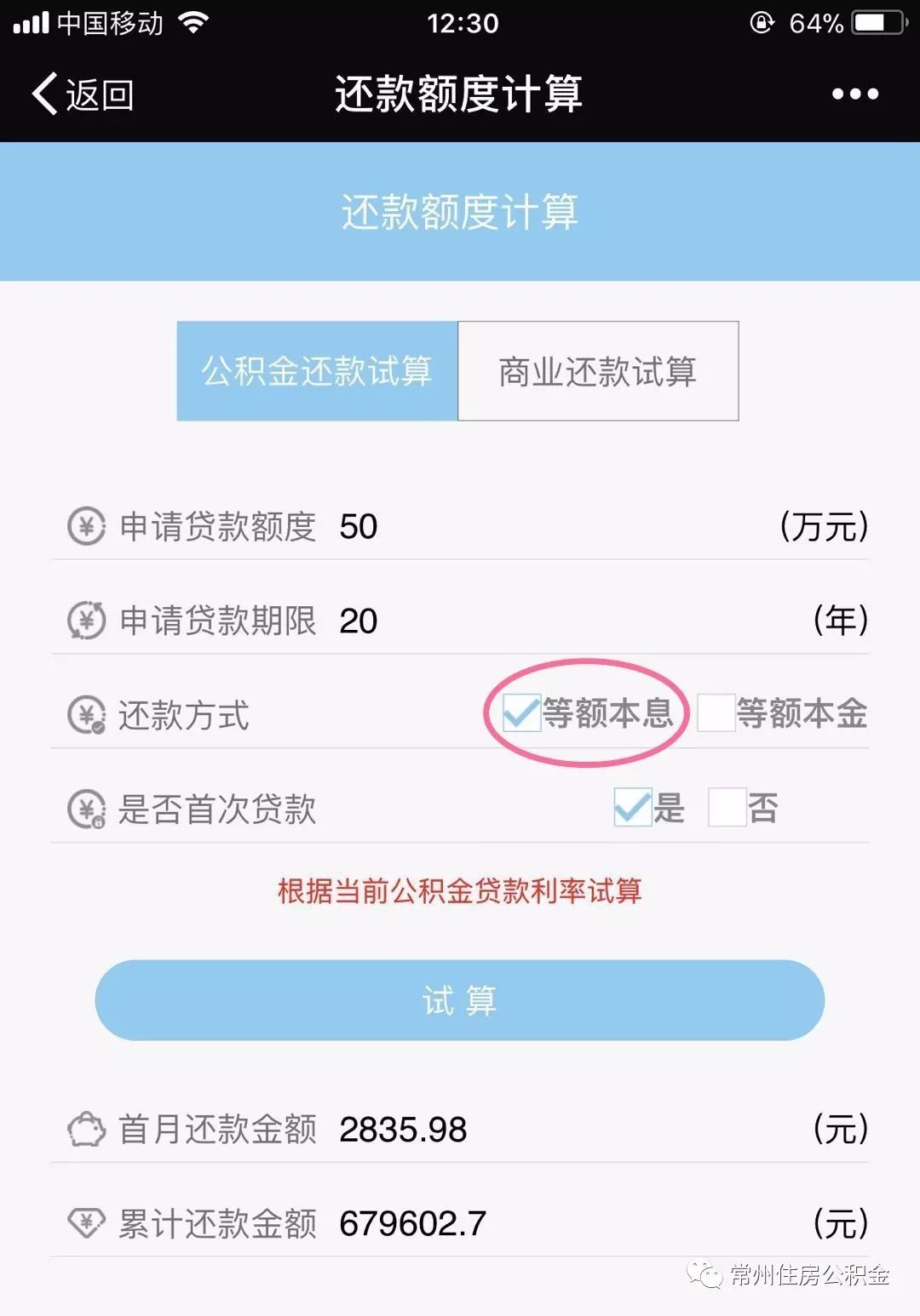 常州住房公积金新政策是真的吗,常州住房公积金政策调整