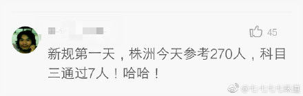 驾考新规科目三通过率低得吓人,驾考新规科三通过率