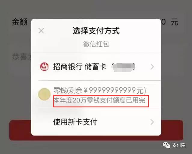 支付不再限额！微信打出最强王牌，自己的钱想怎么花就怎么花！