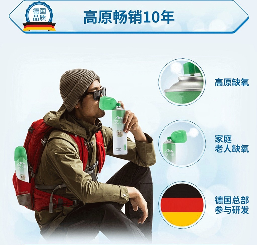 引领氧气呼吸新时代——艾润（Arooxy）活力氧（氧气罐头）山野小测