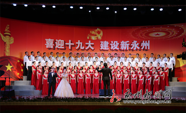 永州市直机关合唱比赛,永州市市直机关合唱比赛