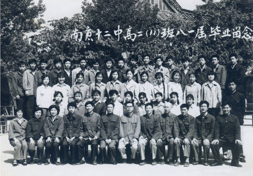 南京十二中考入清华,南京市十二中百年校庆同学录