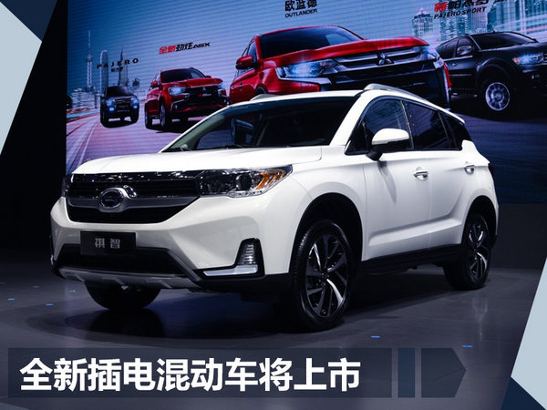 广汽三菱最新发展,广汽三菱未来5年总结