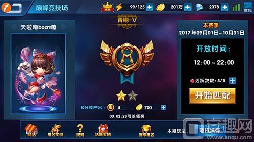 云客游戏：青铜怎么上王者？《霸业纵横》巅峰竞技场攻略