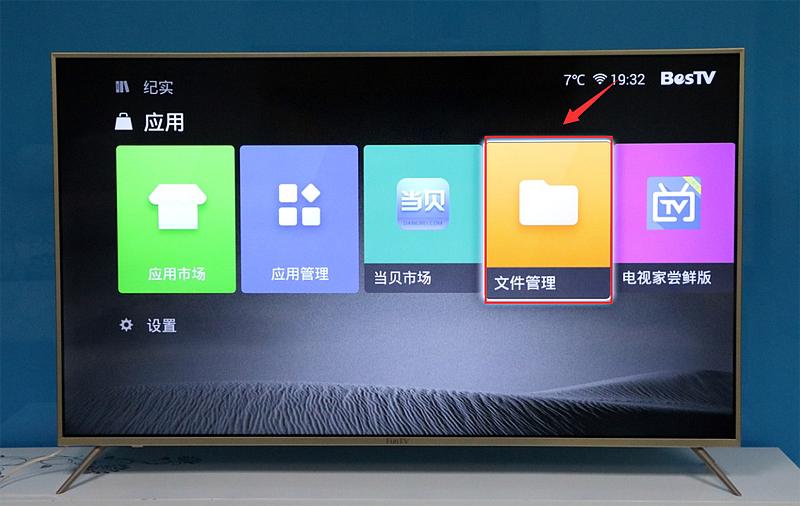 风行电视无u盘安装,风行超维电视机