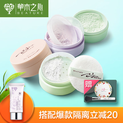 散粉哪个牌子好？安利好用的散粉