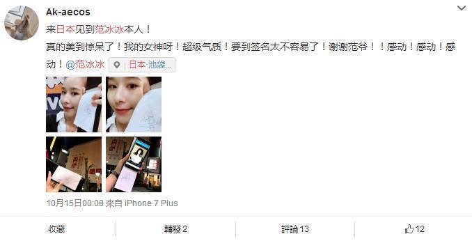 范冰冰逛日本药妆,范冰冰现身药妆店