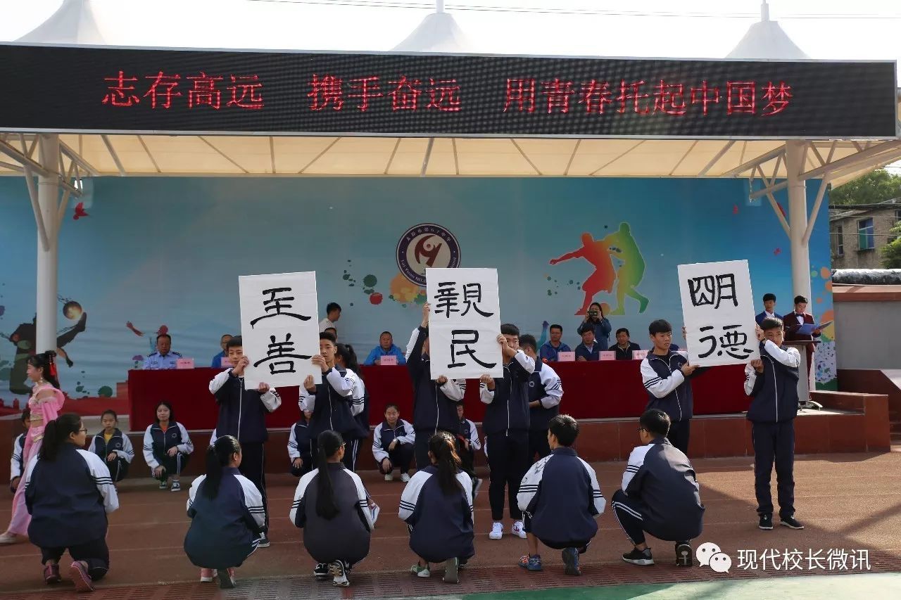 太原市第十六中2018年运动会,六十七中运动会