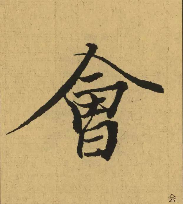 王羲之最惊艳的笔法,浅谈王羲之小楷用笔